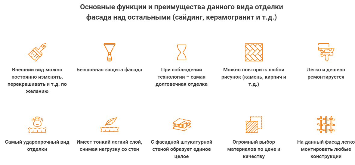 Декоративное оштукатуривание