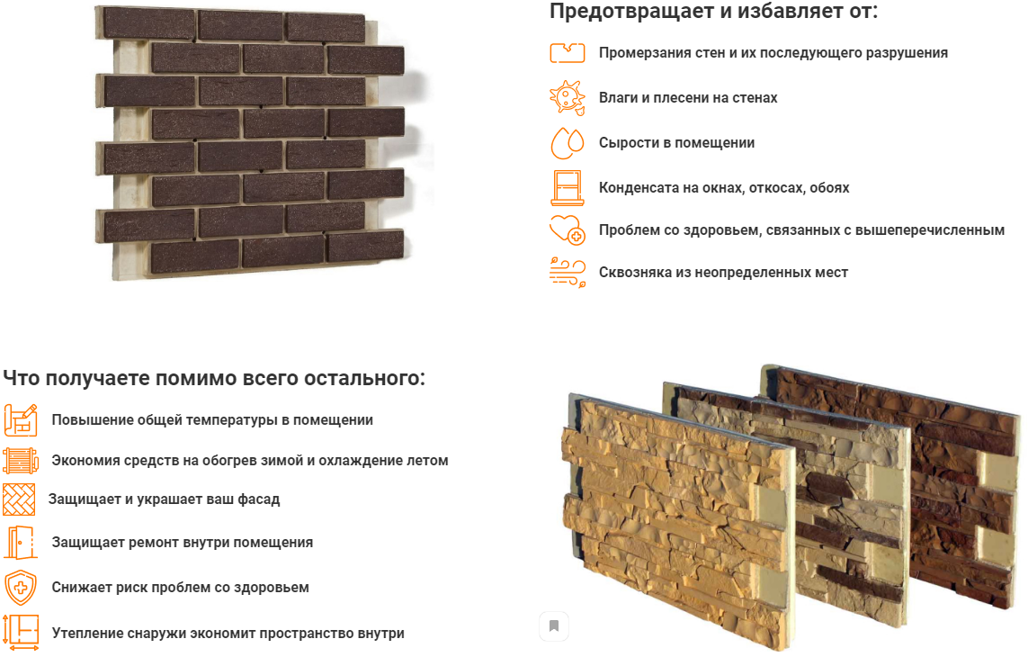 Отделка термопанелями